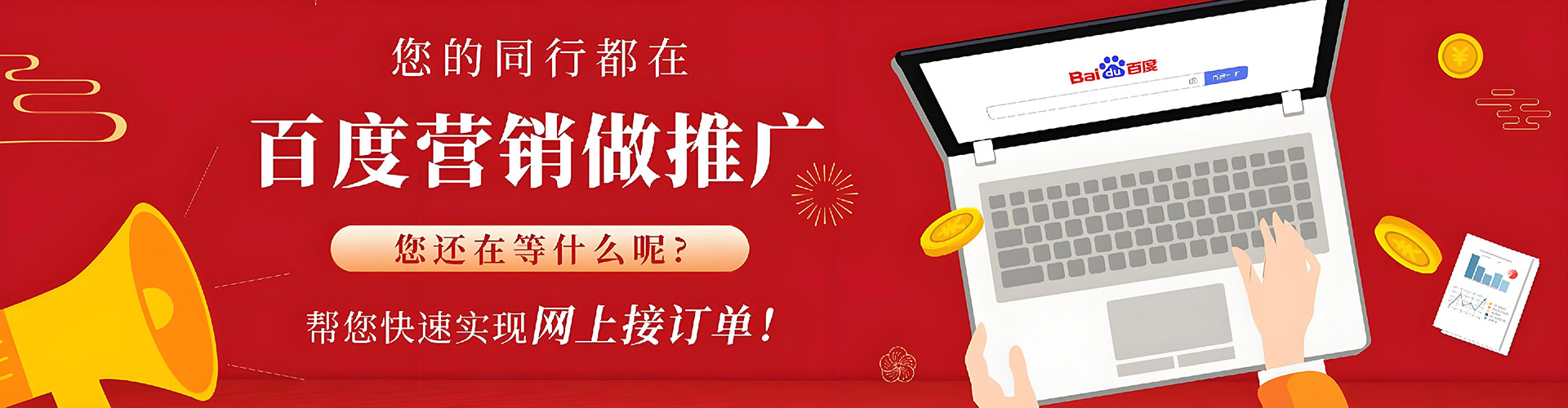 忻府百度推广返点